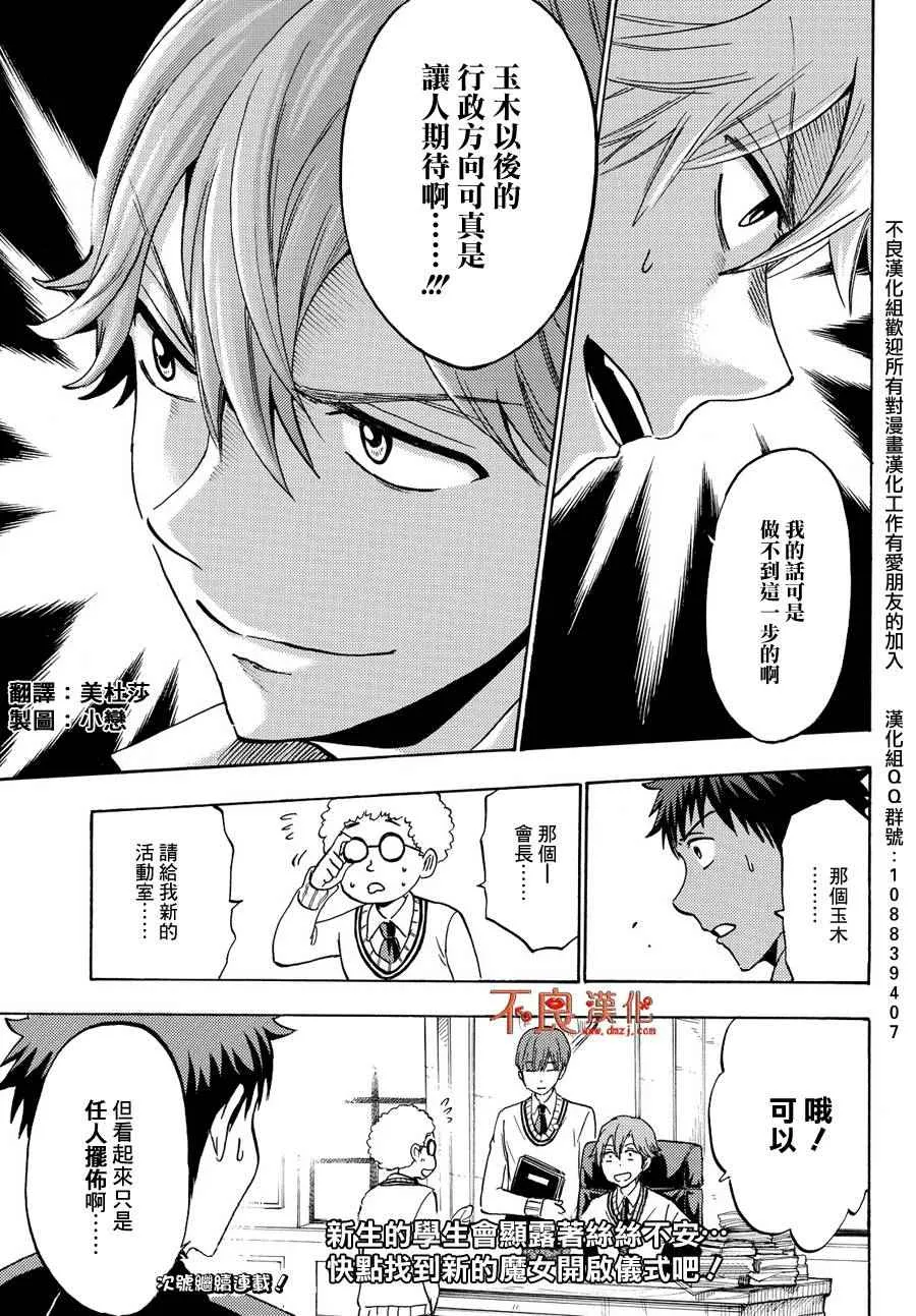 第187话 第19页