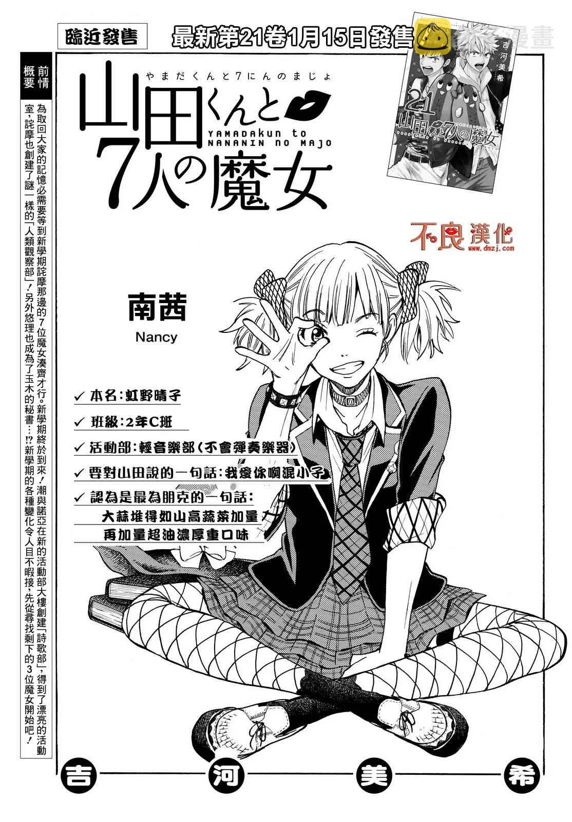 第188话 第1页