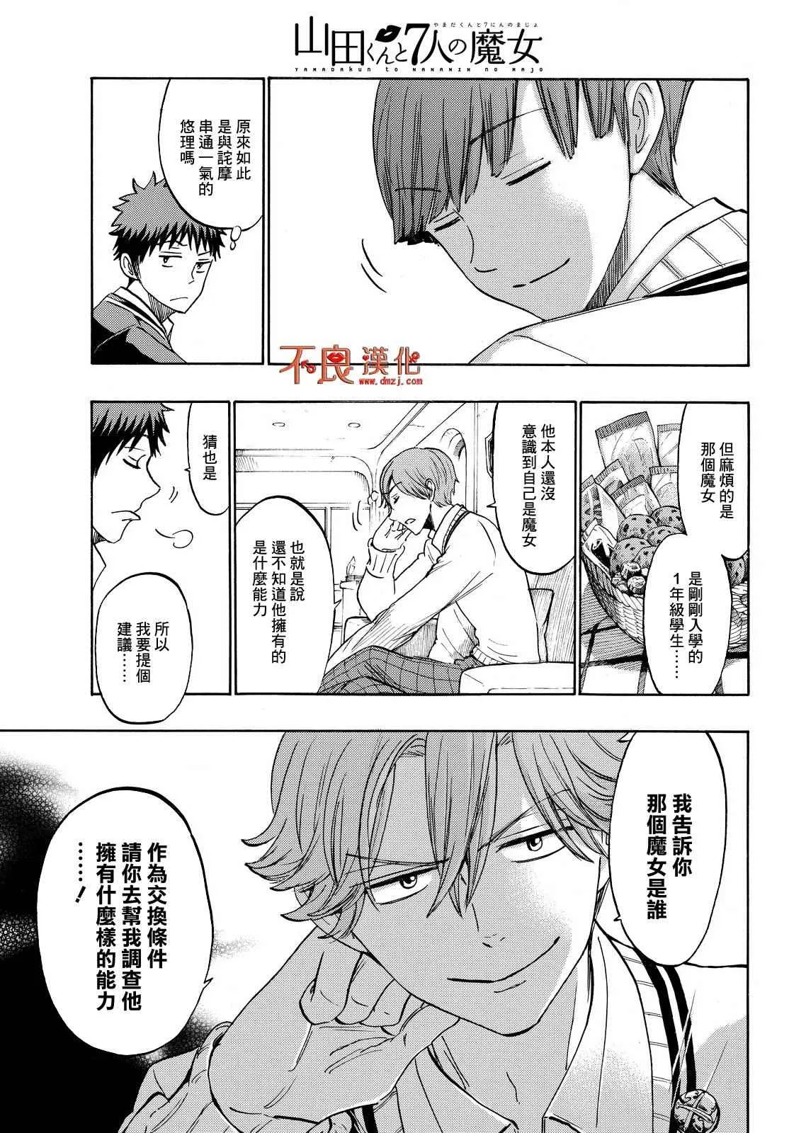 第188话 第3页