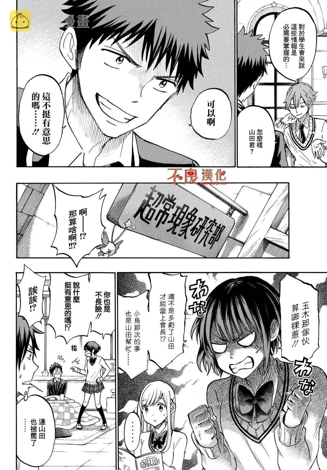 第188话 第4页