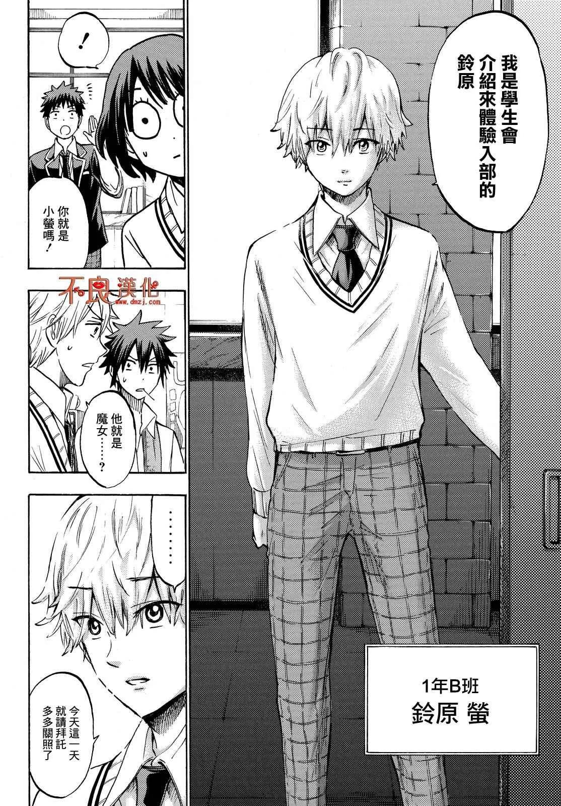 第188话 第6页