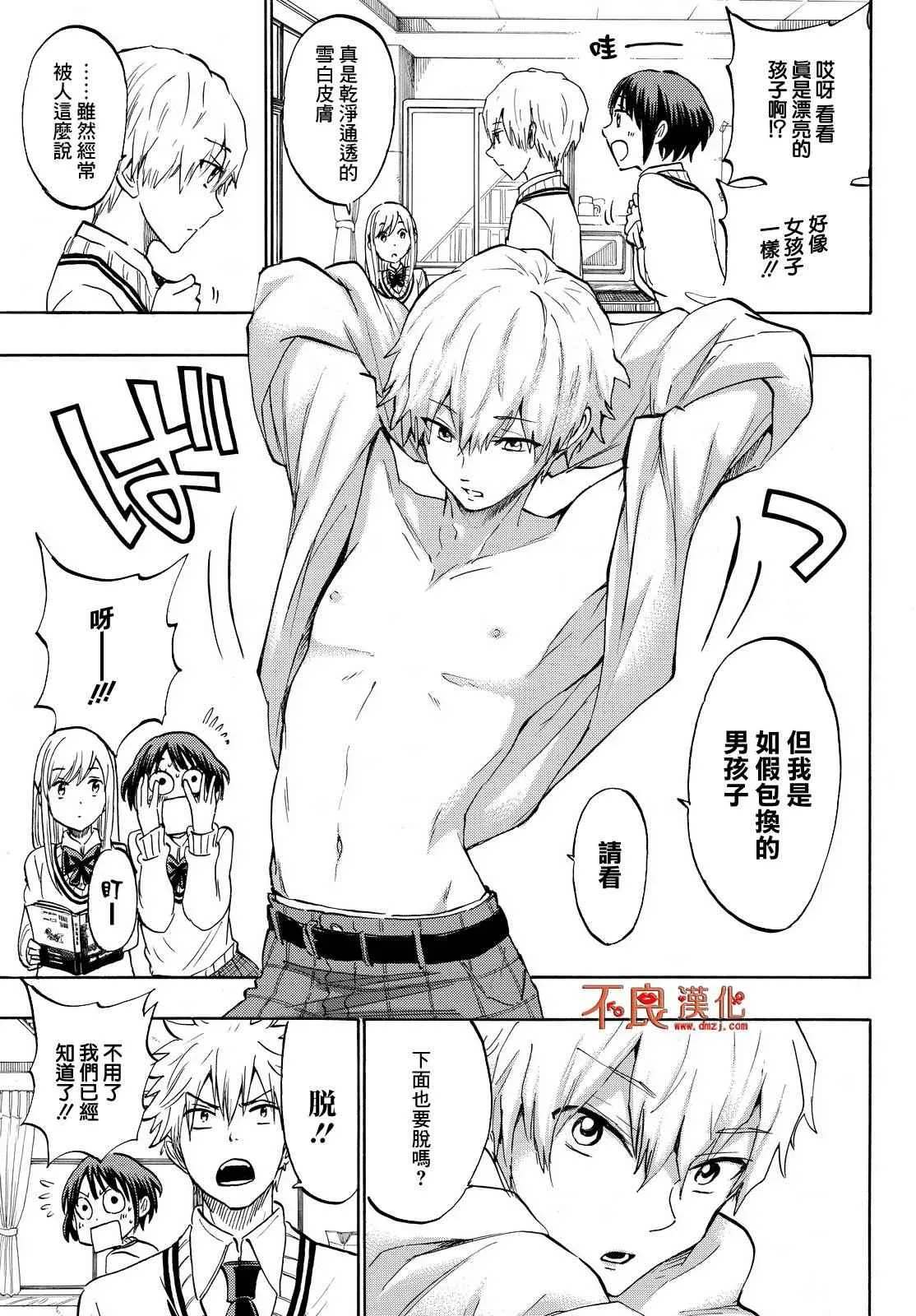 第188话 第7页