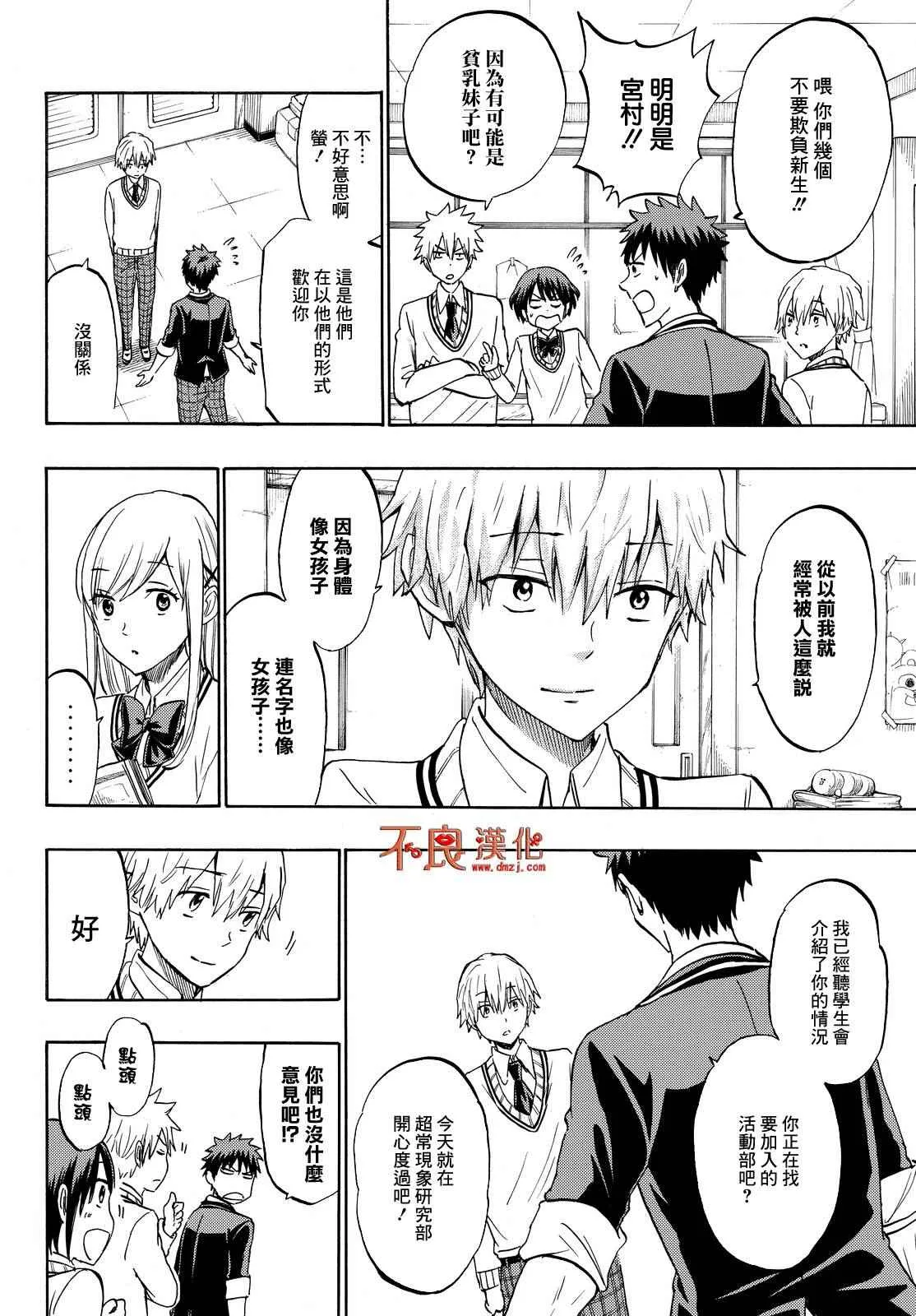 第188话 第8页