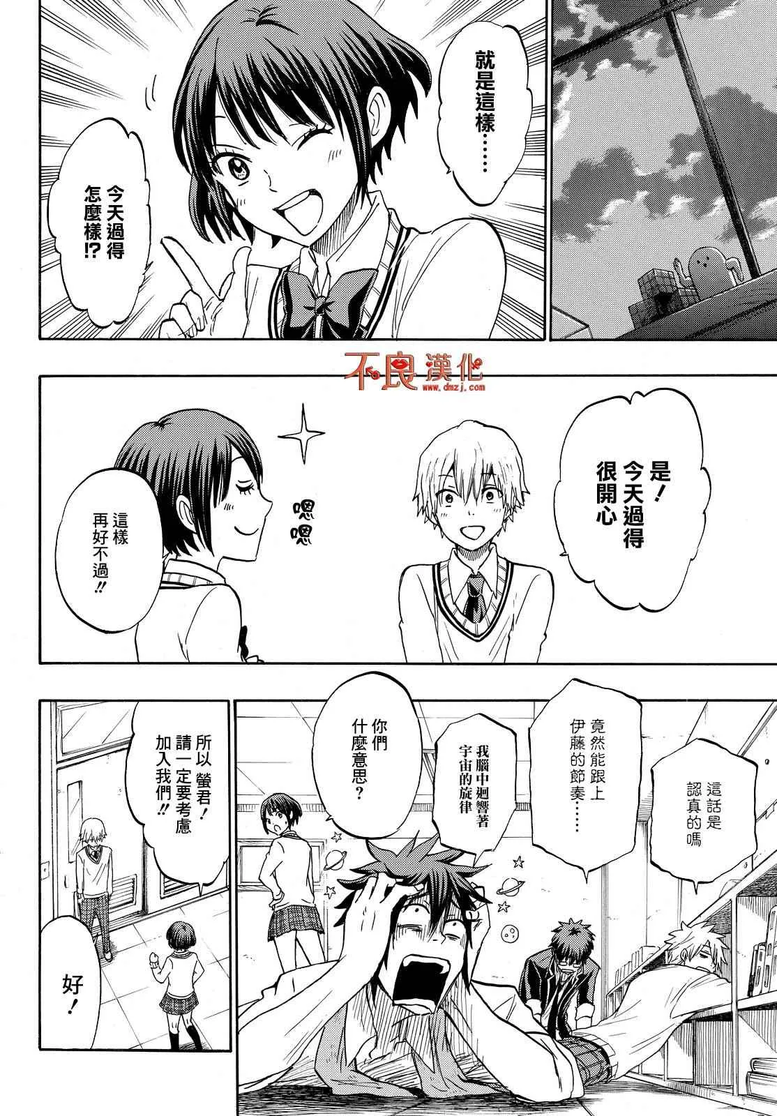 第188话 第10页