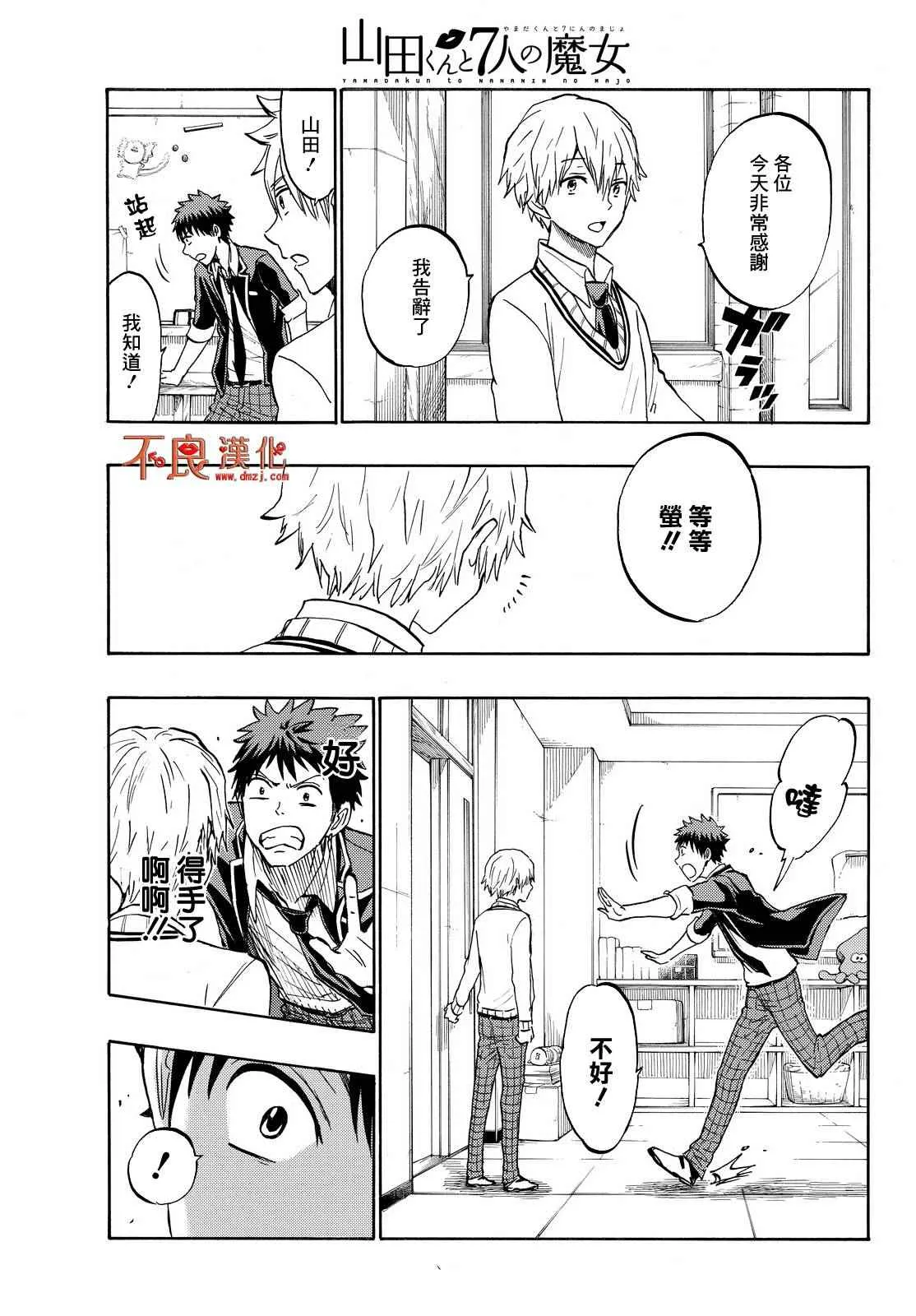 第188话 第11页