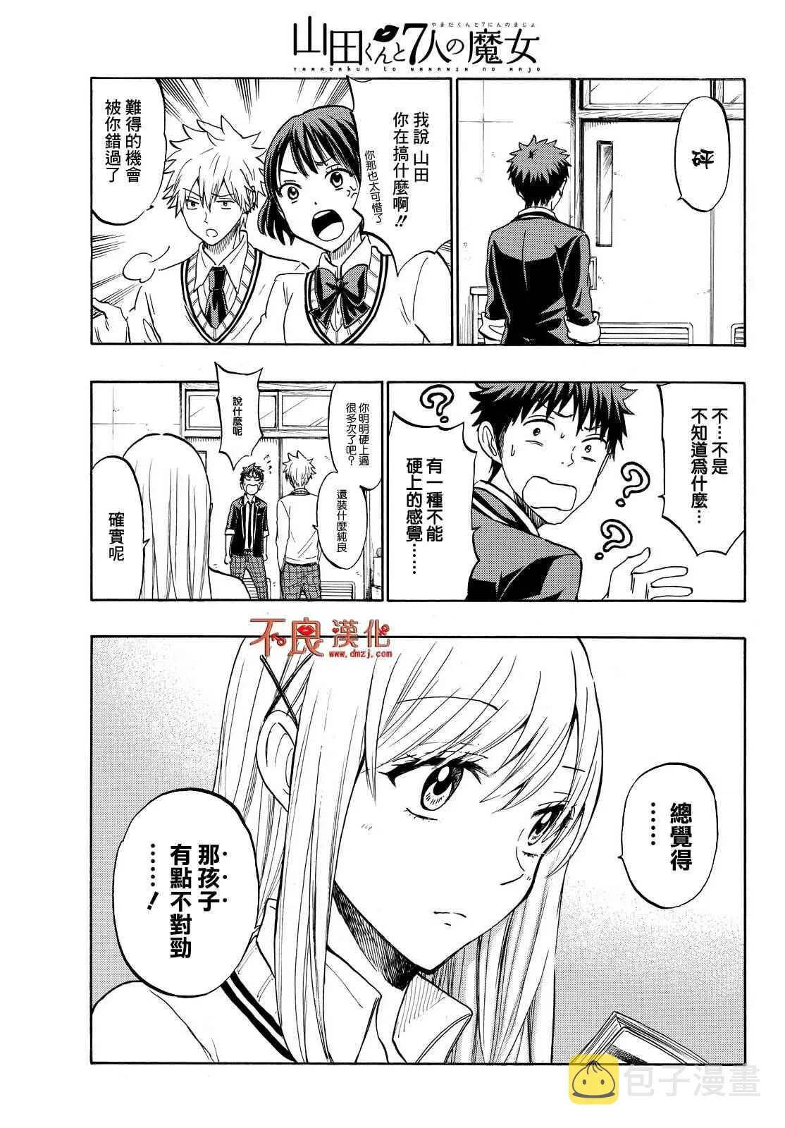 第188话 第13页