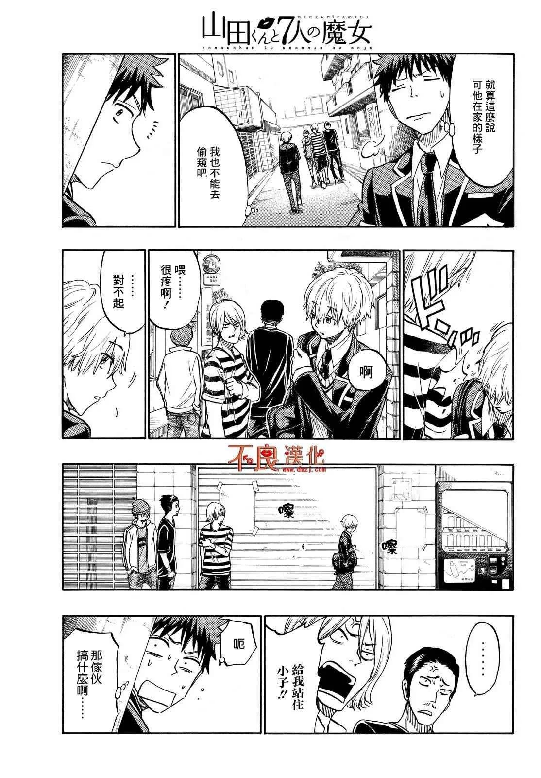 第188话 第15页