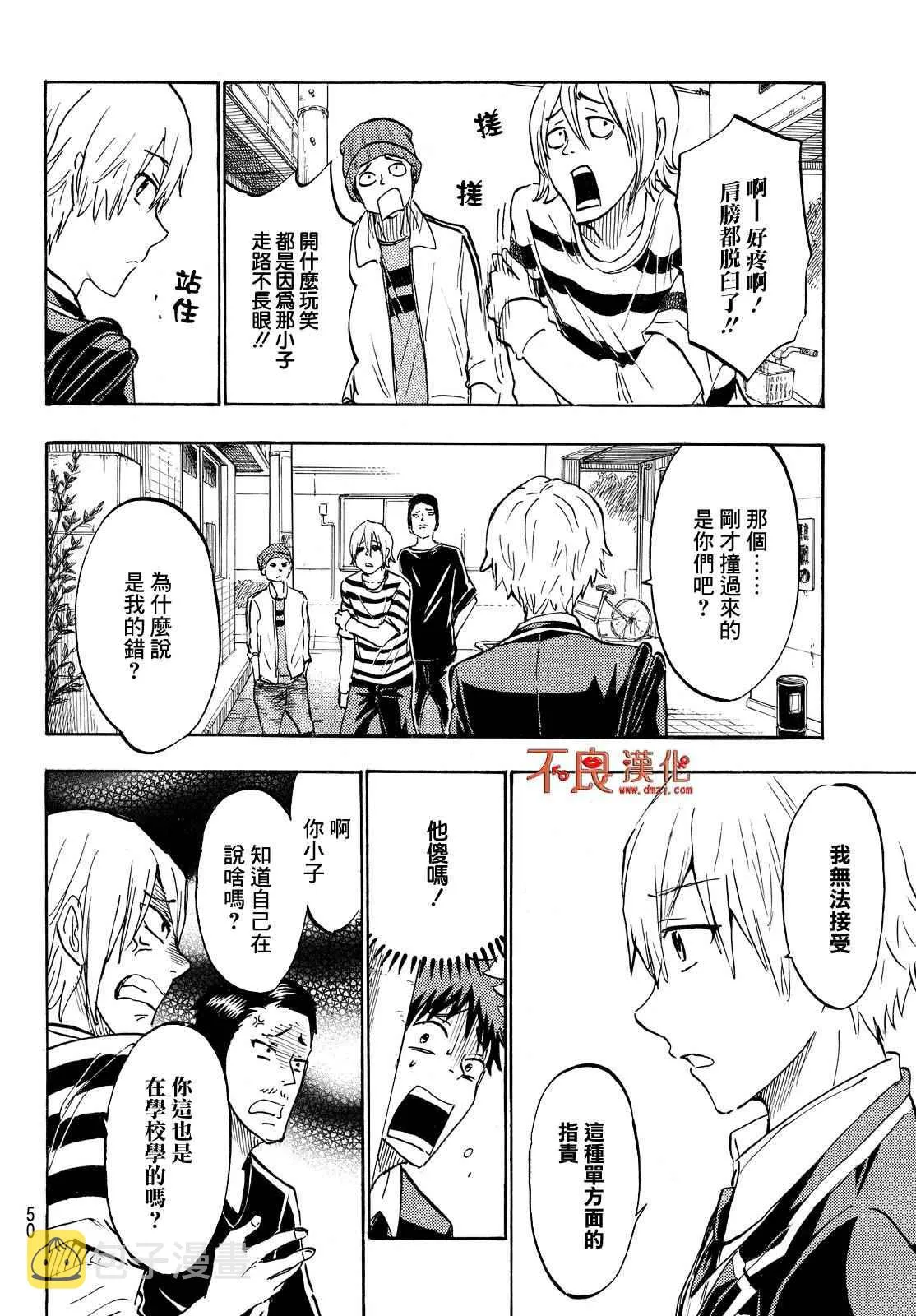 第188话 第16页
