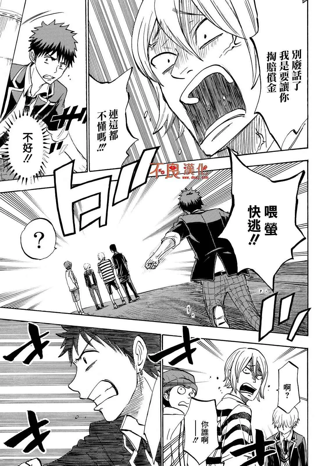 第188话 第17页
