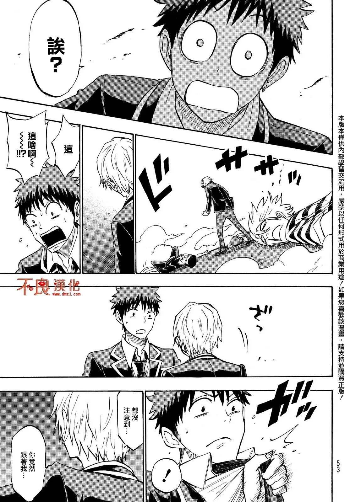 第188话 第19页
