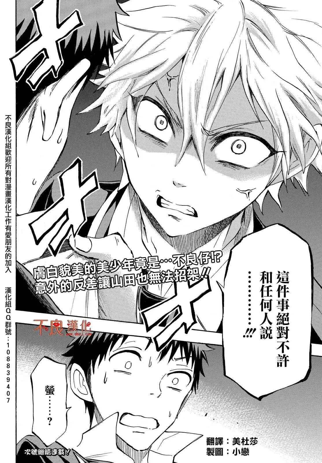第188话 第20页