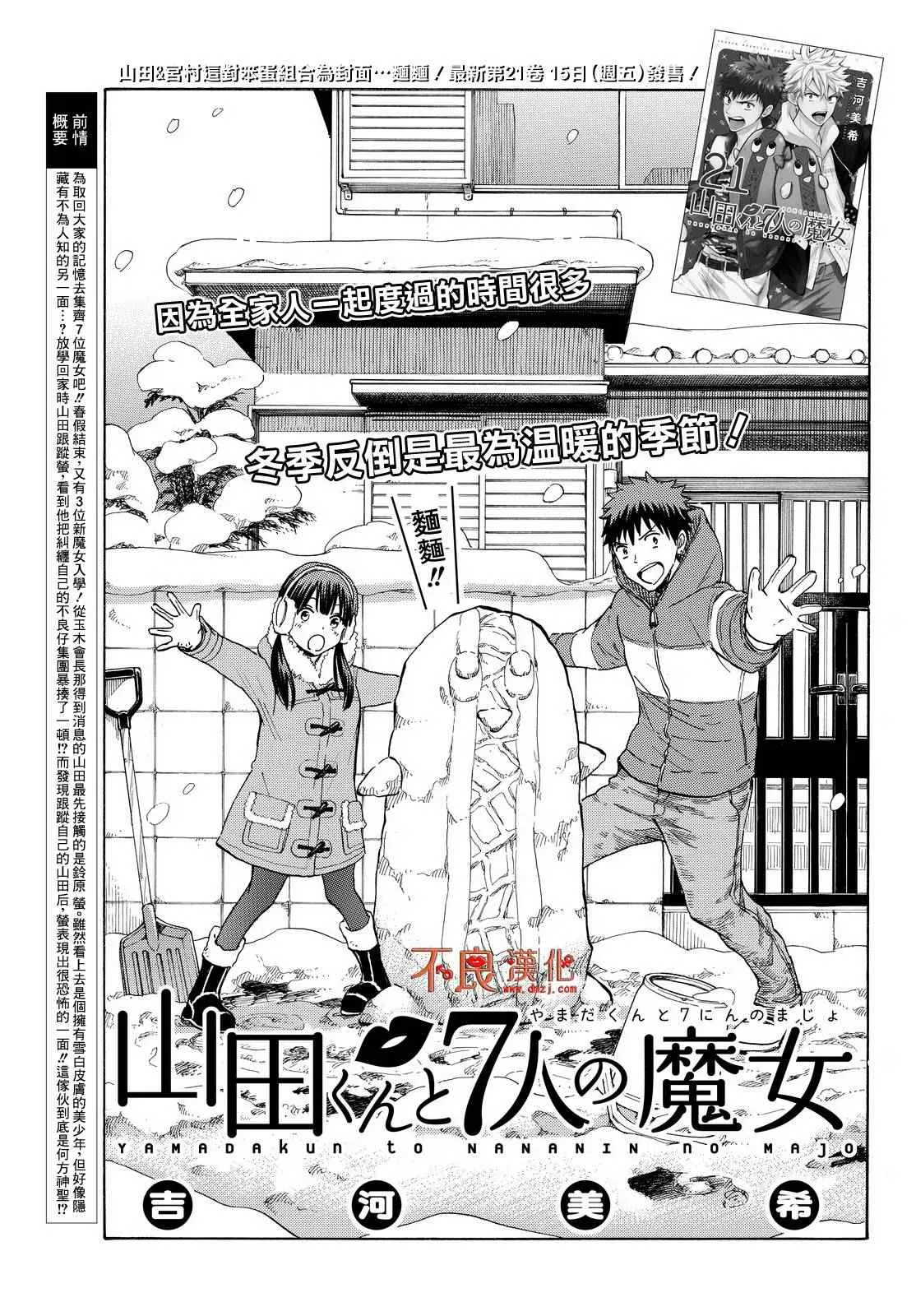 第189话 第1页