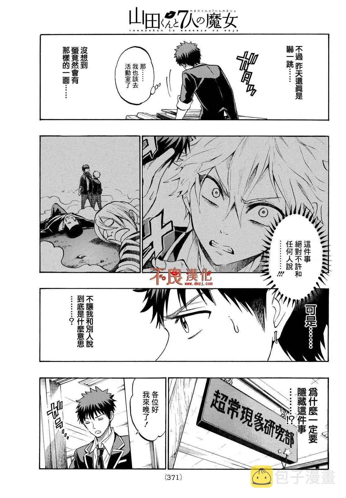 第189话 第3页