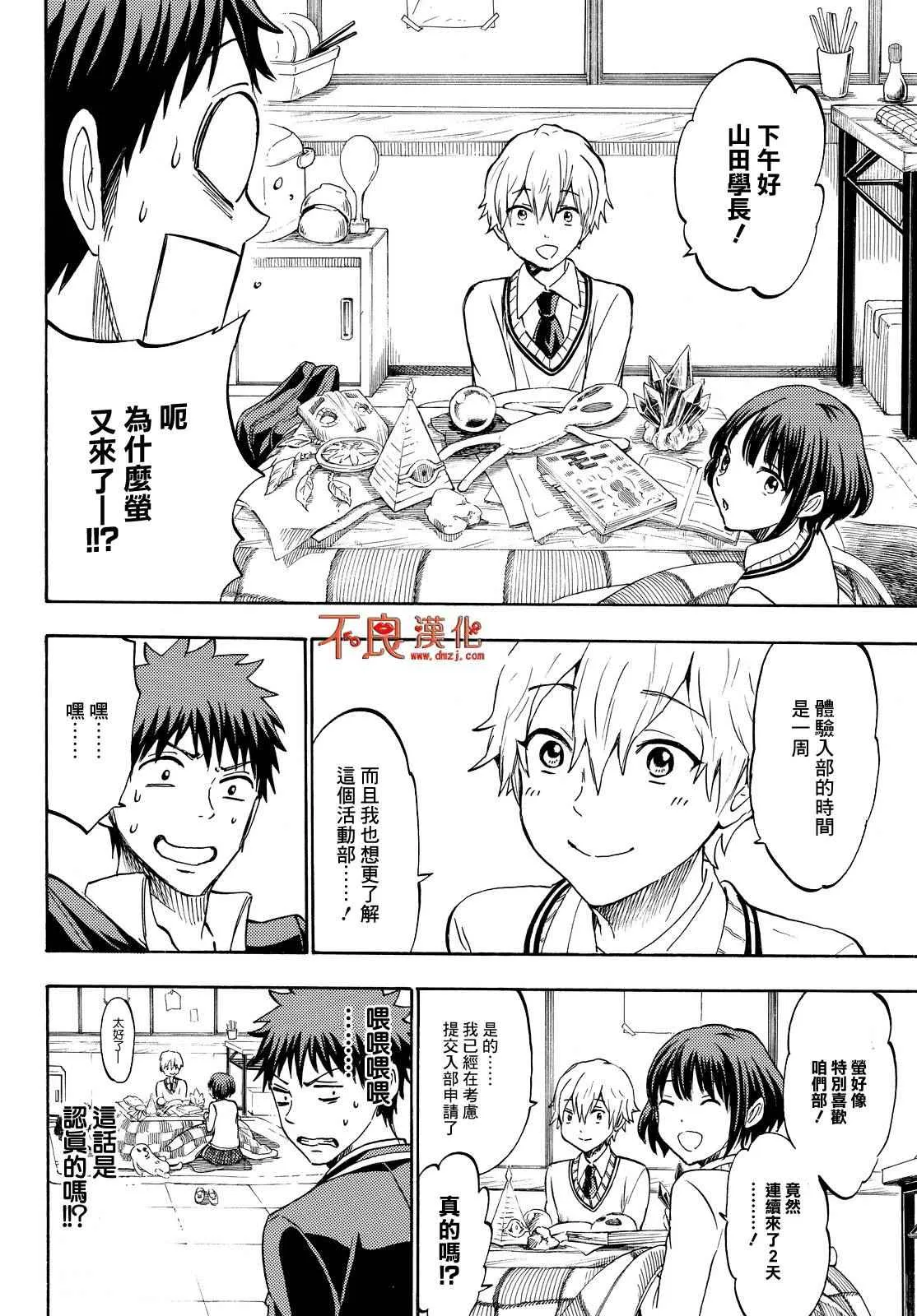 第189话 第4页