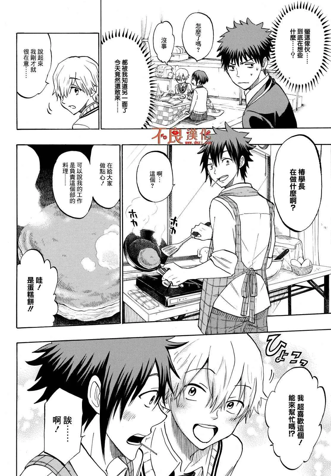 第189话 第6页