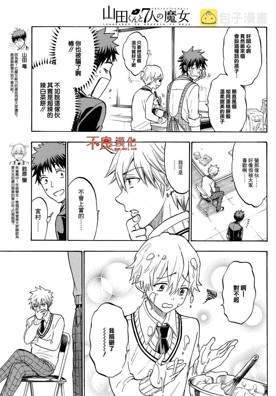 第189话 第7页