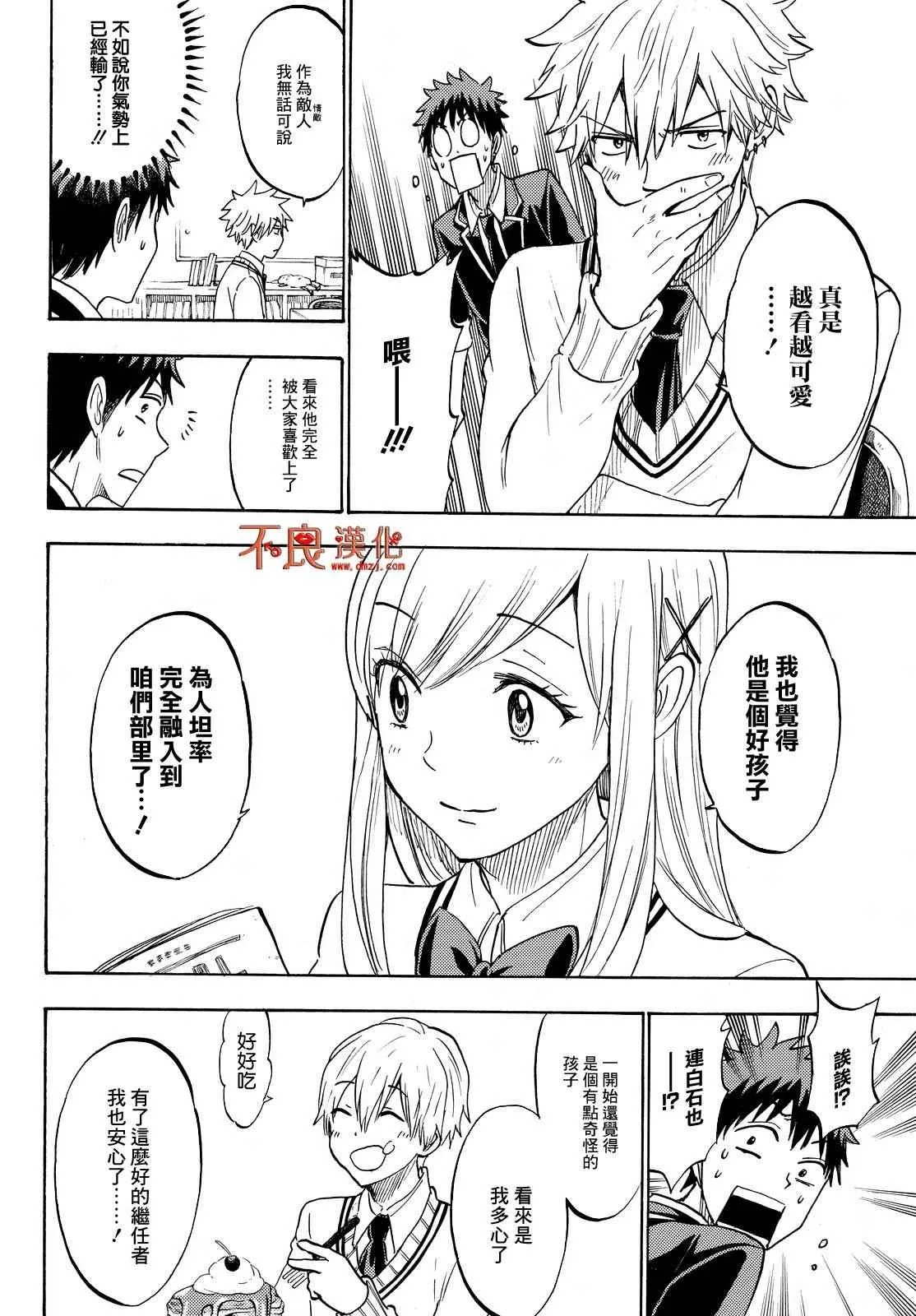 第189话 第8页
