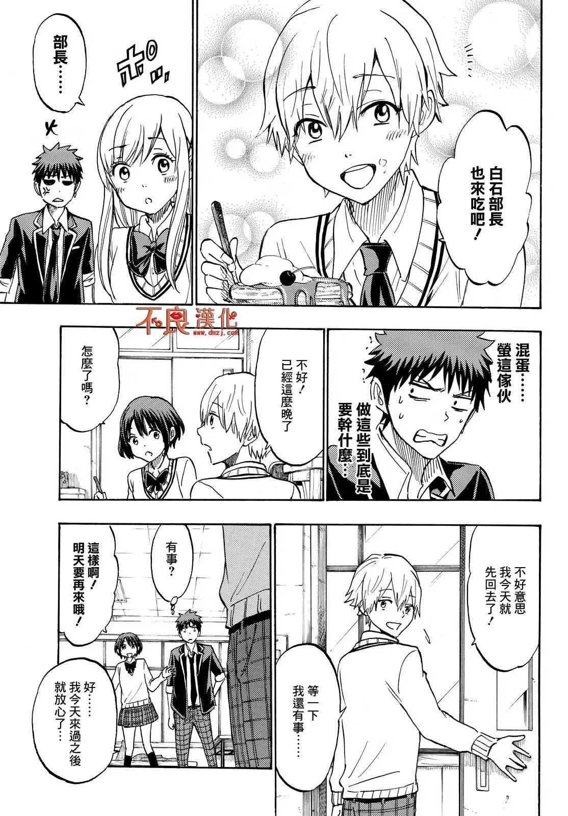 第189话 第9页