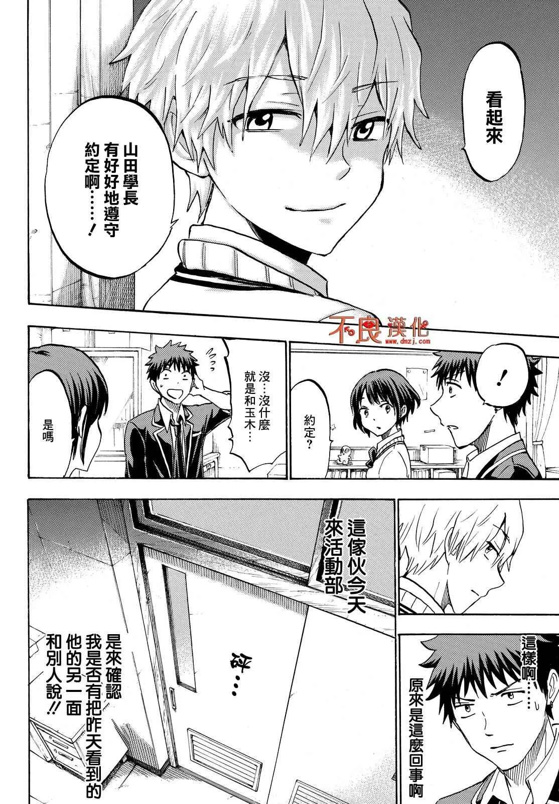 第189话 第10页