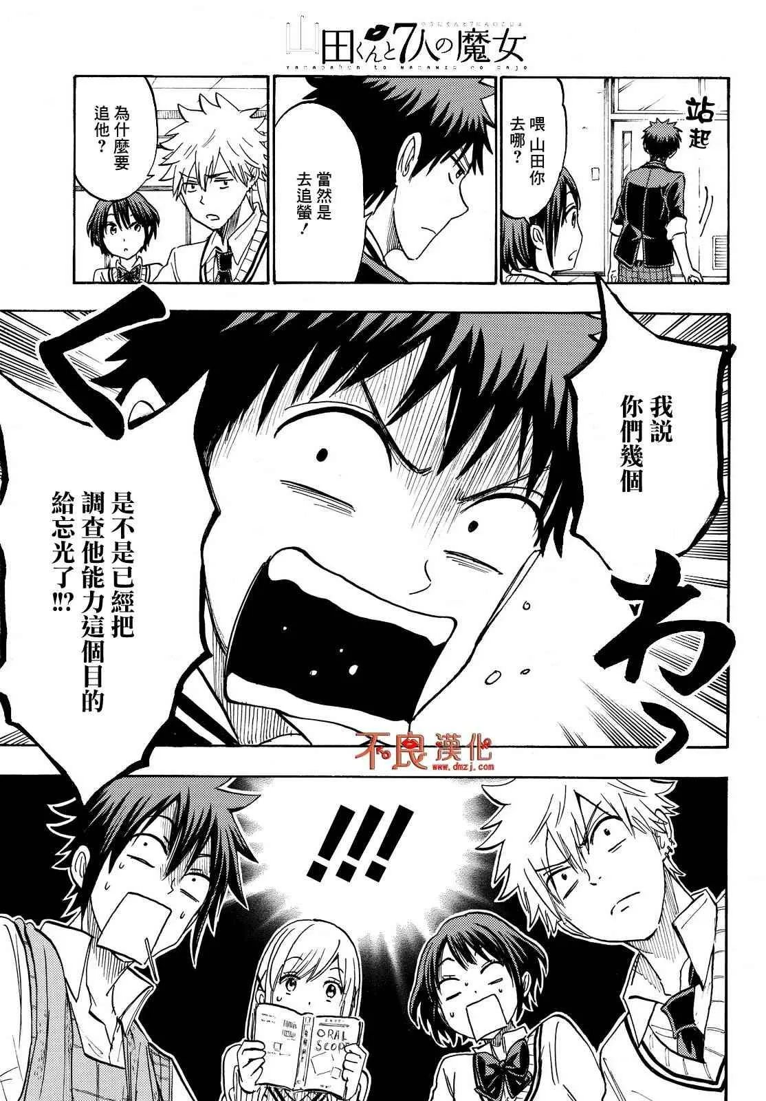 第189话 第11页