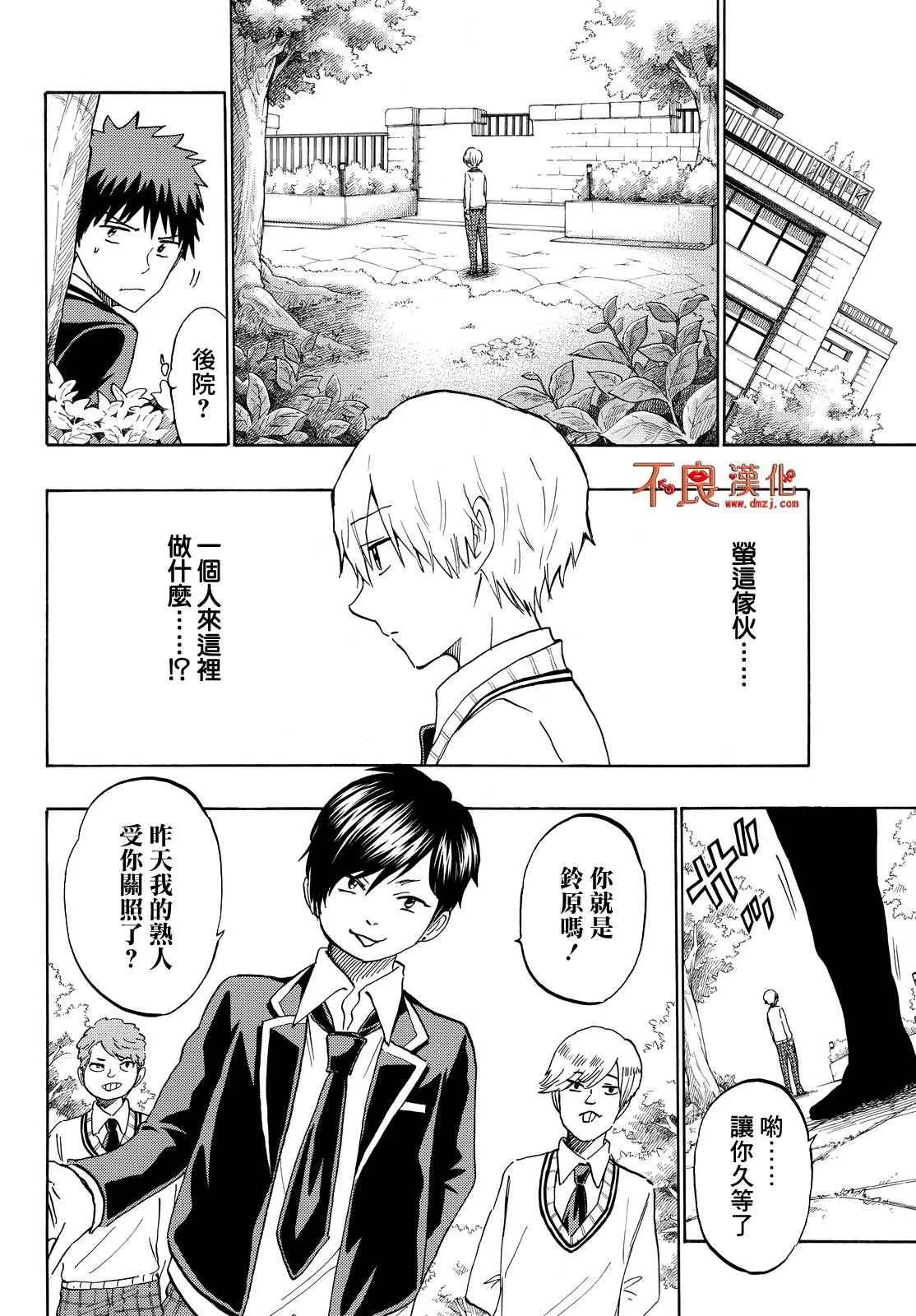 第189话 第12页