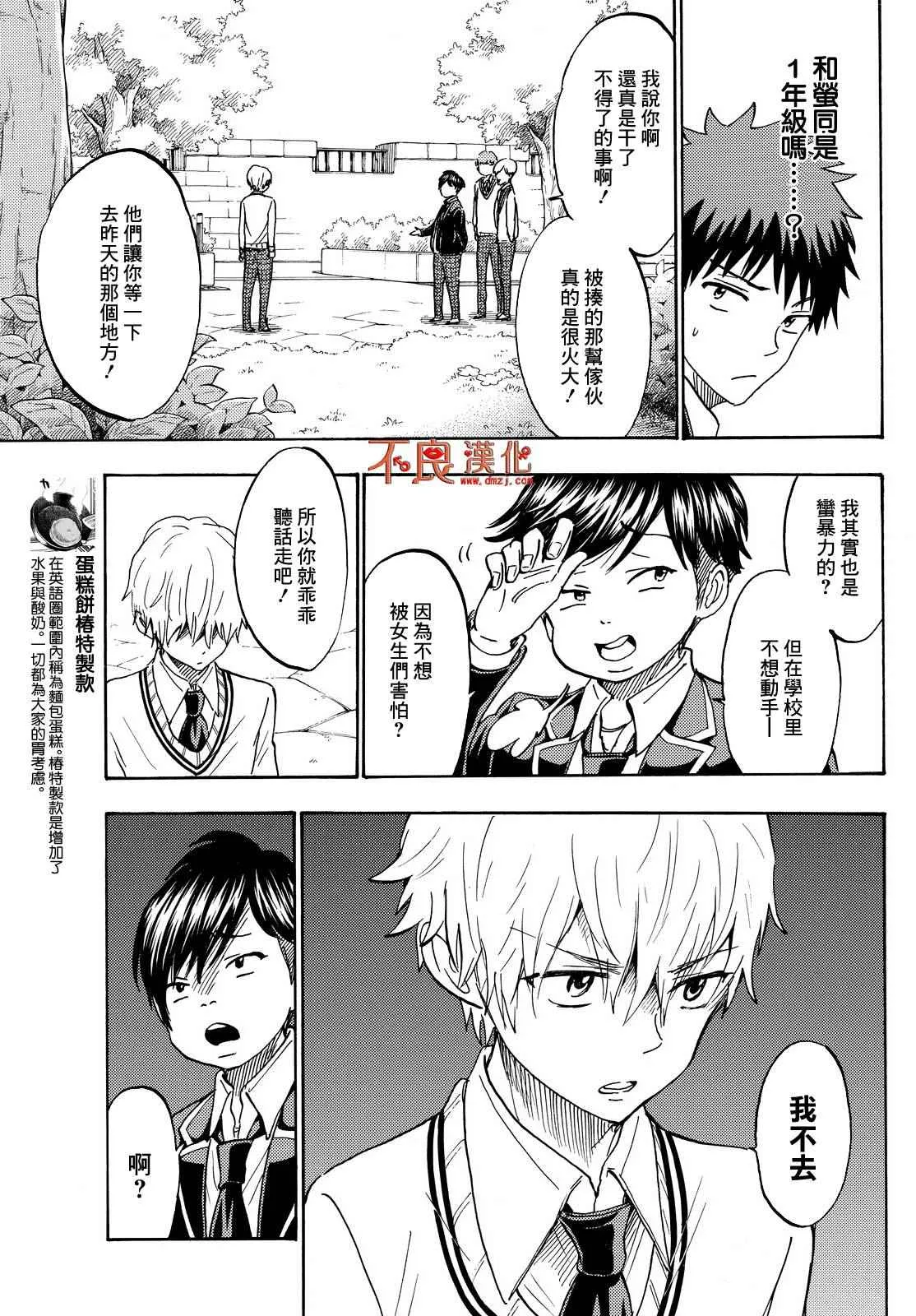 第189话 第13页