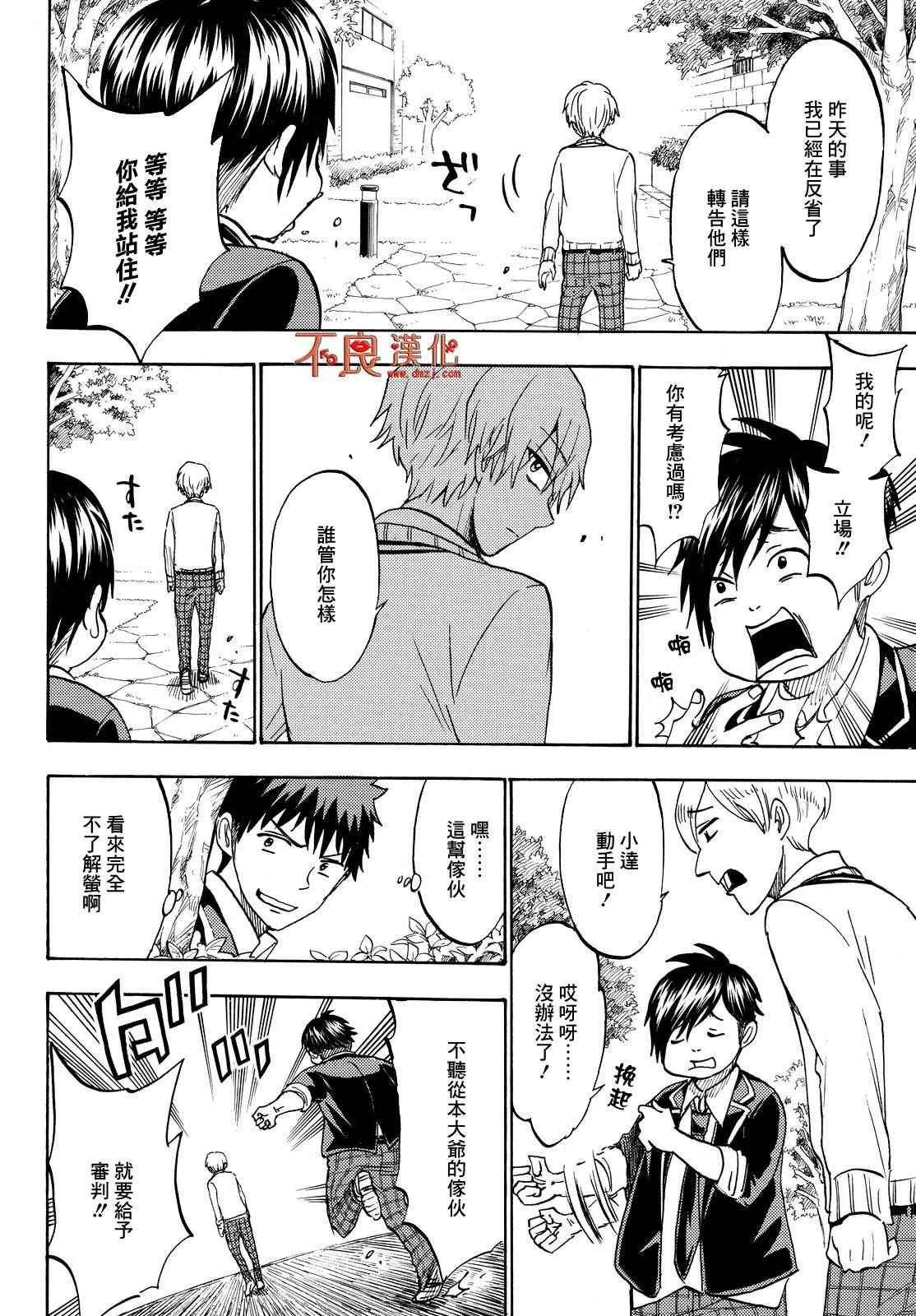 第189话 第14页