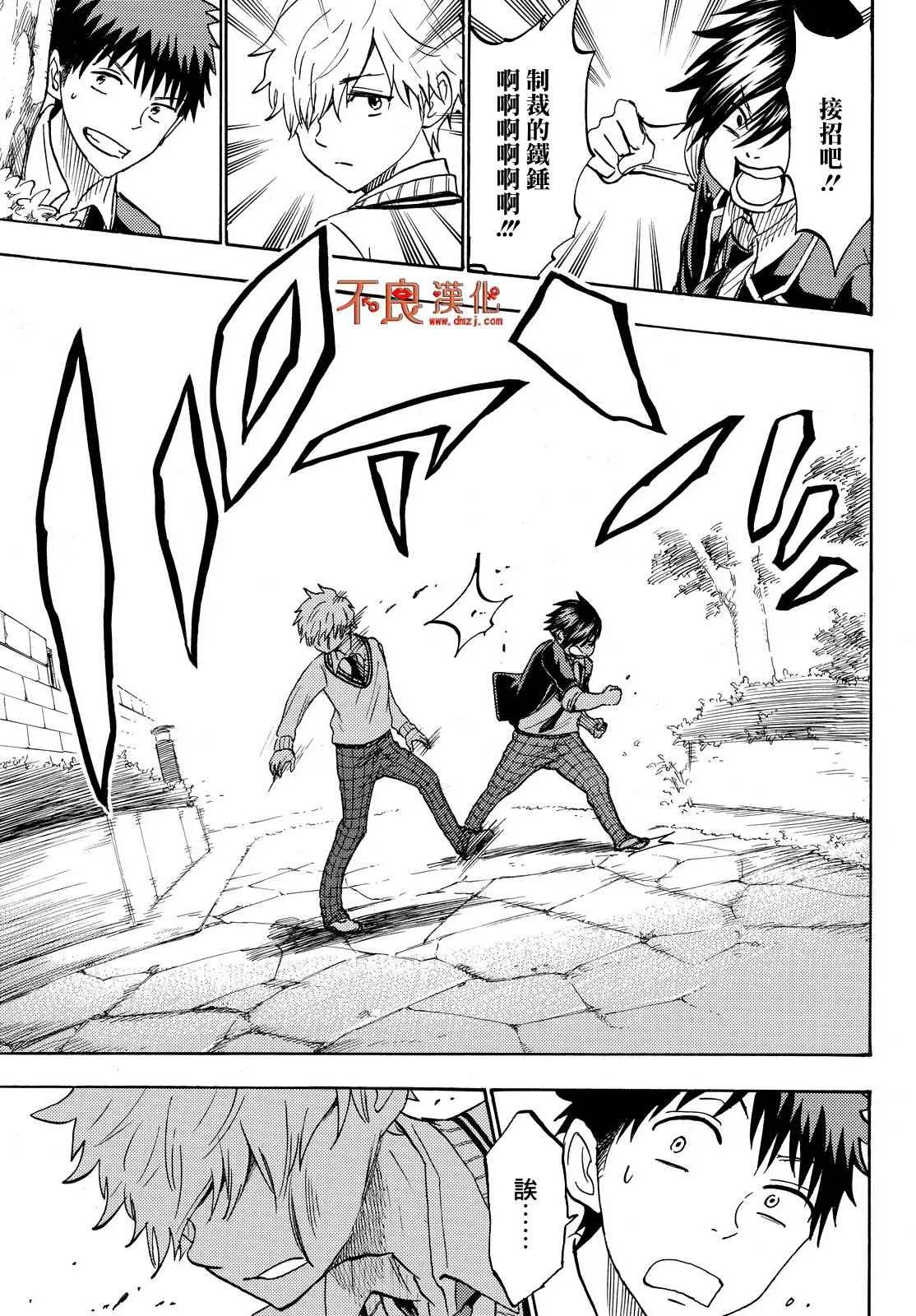 第189话 第15页