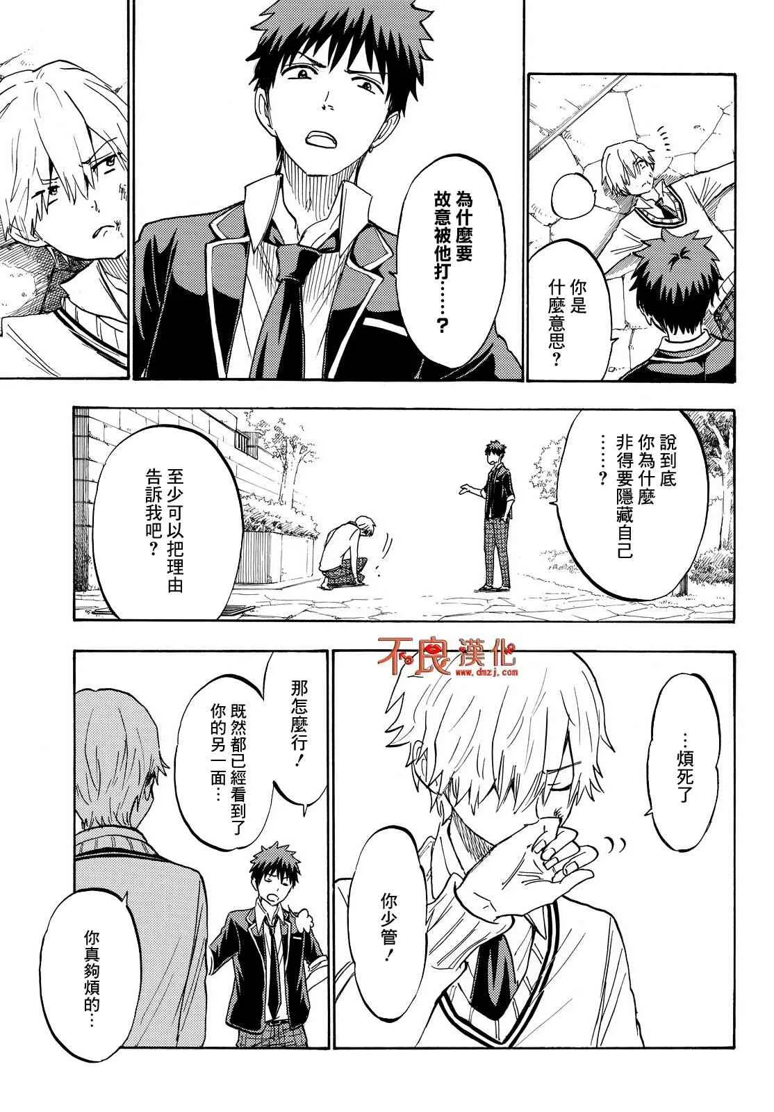 第189话 第17页