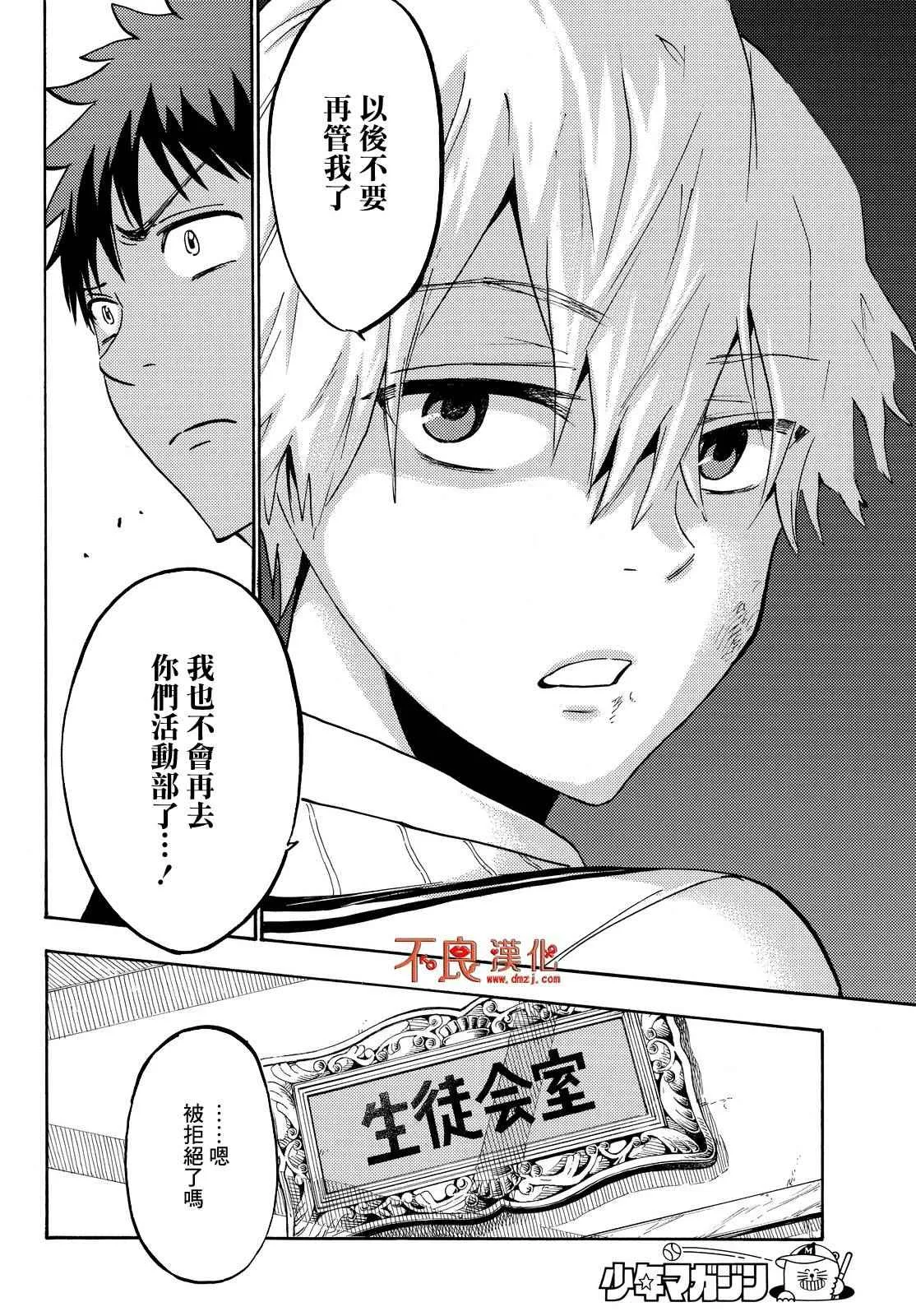 第189话 第18页