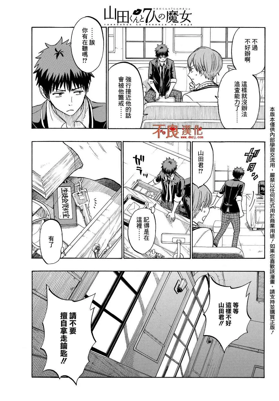 第189话 第19页