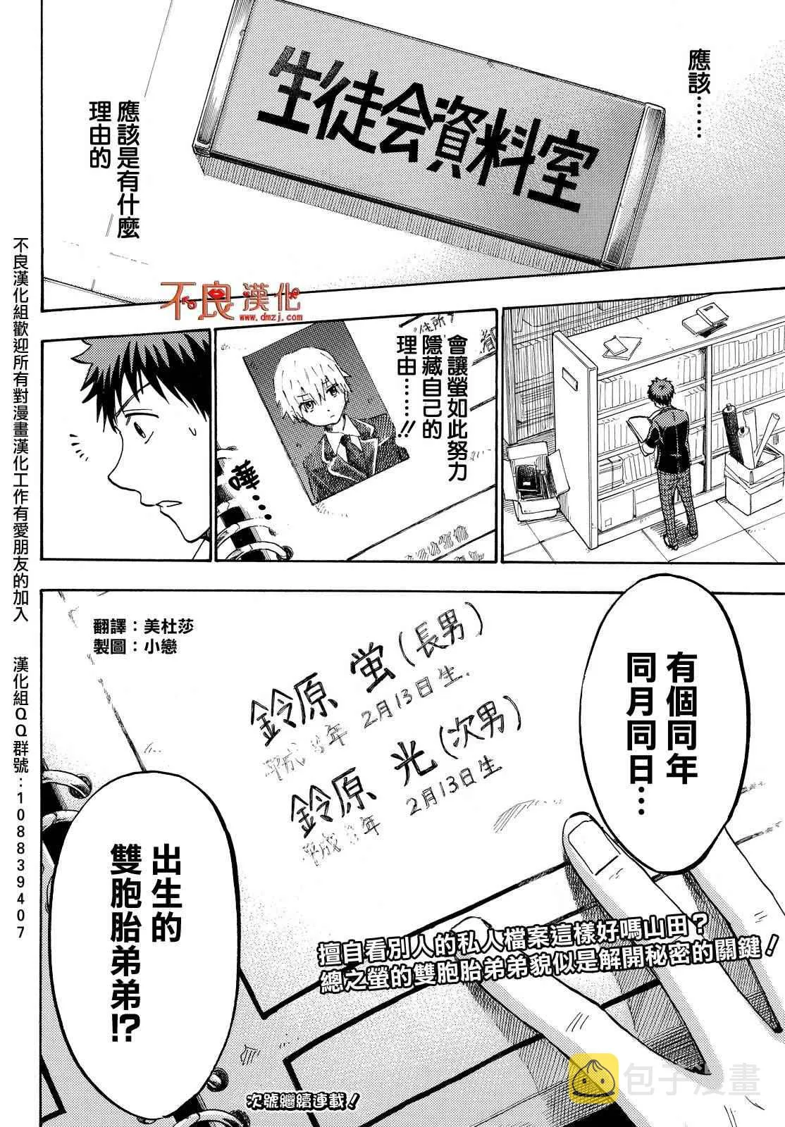 第189话 第20页