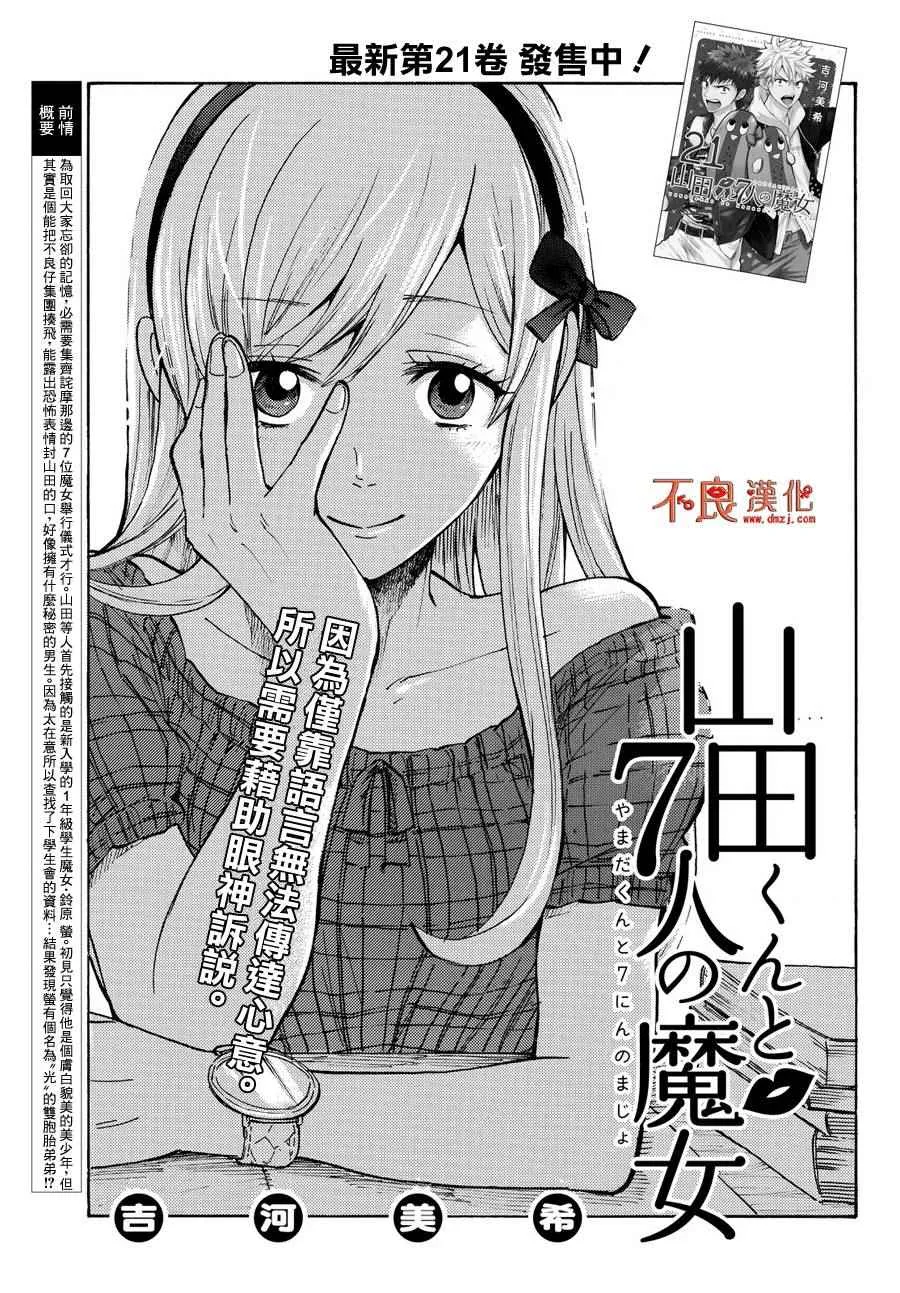 第190话 第1页