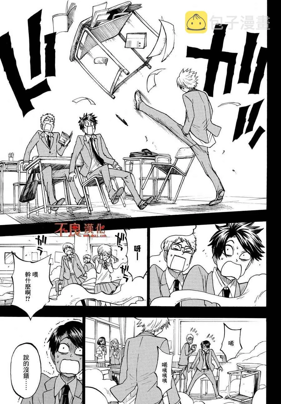 第190话 第3页
