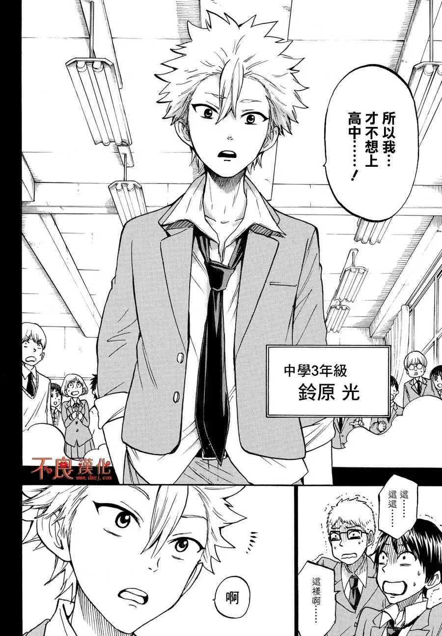 第190话 第4页