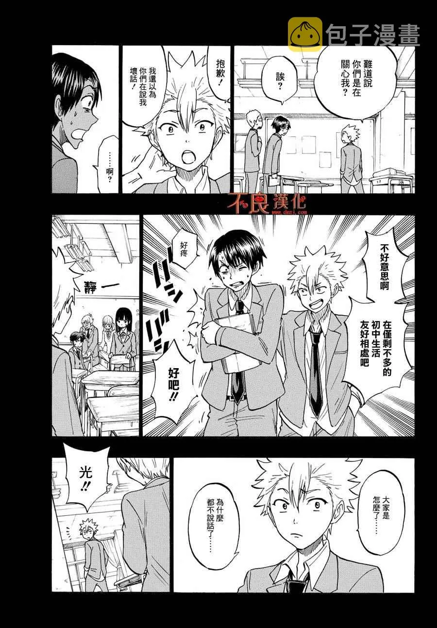 第190话 第5页