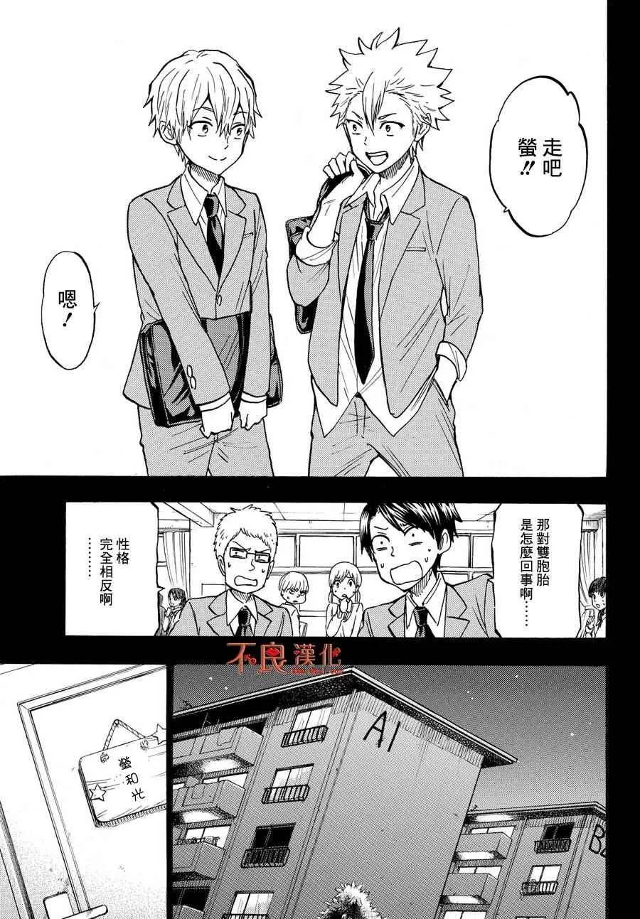 第190话 第7页