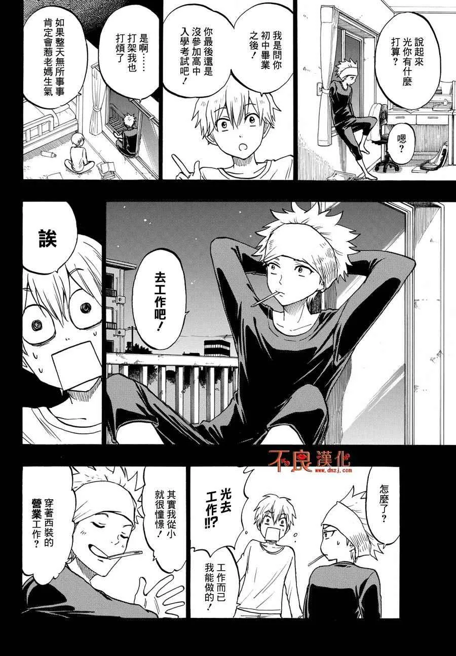第190话 第10页