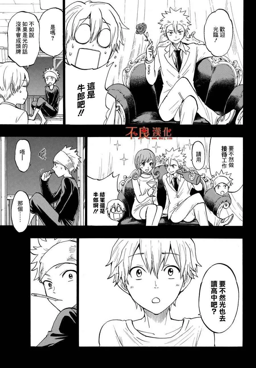 第190话 第11页