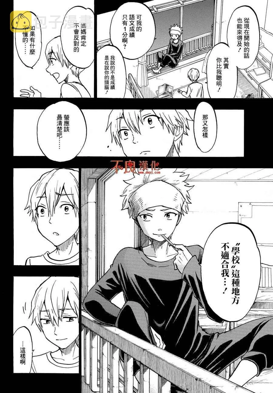 第190话 第12页