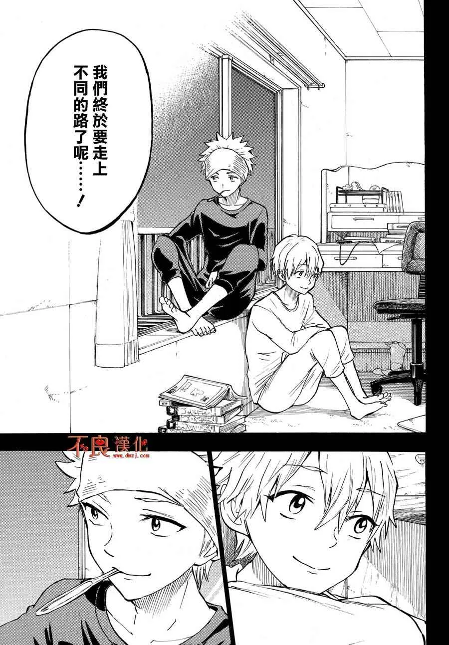 第190话 第13页