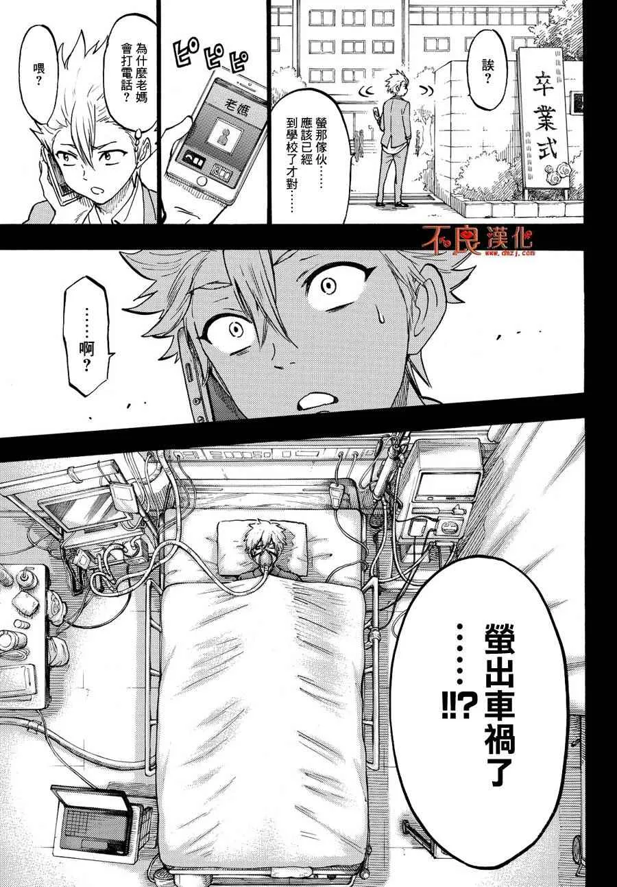 第190话 第15页