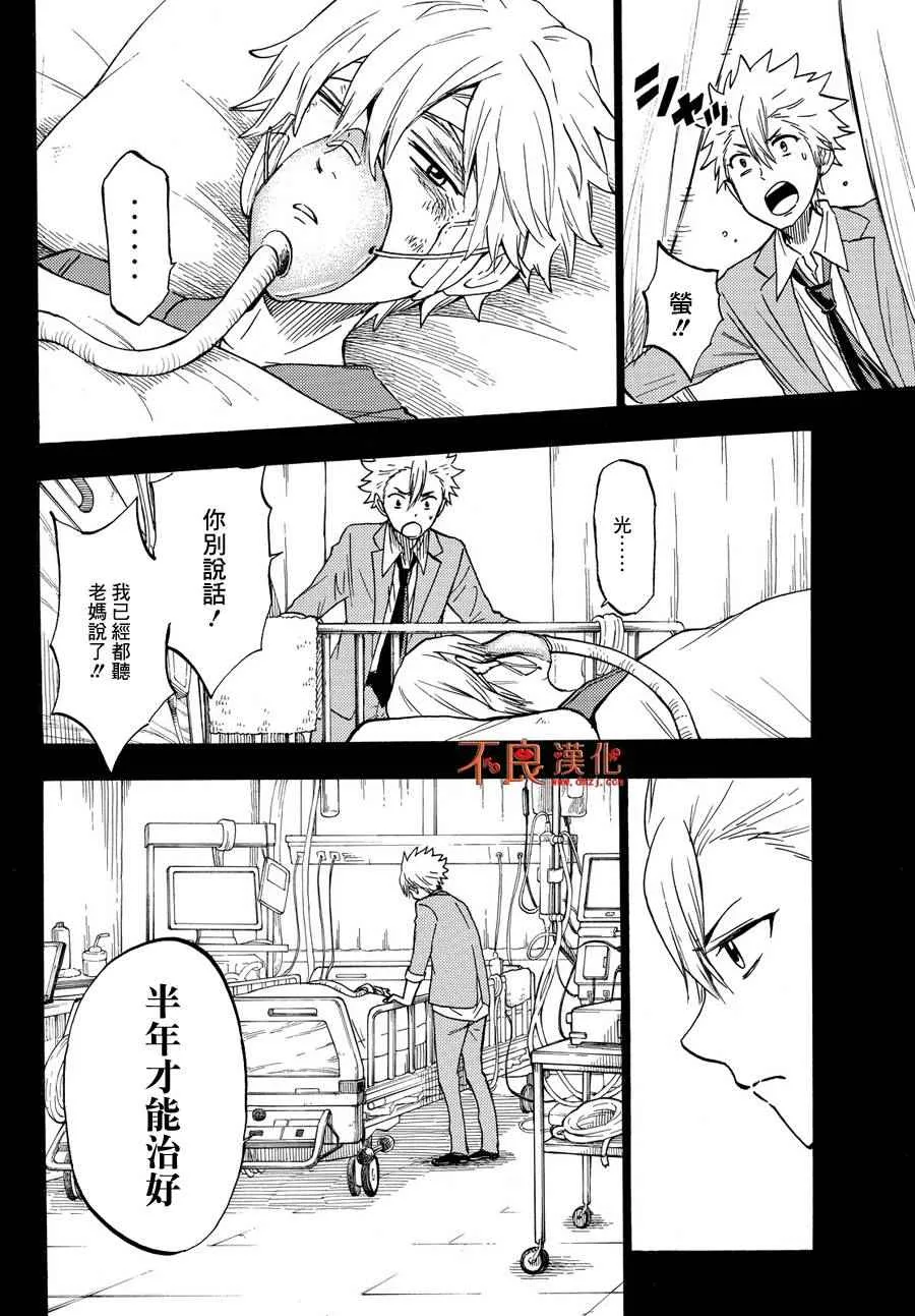 第190话 第16页
