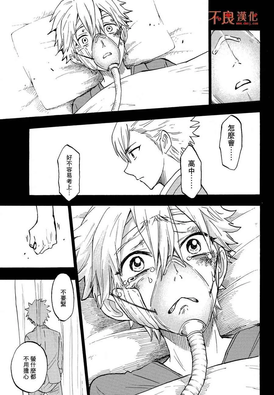第190话 第17页