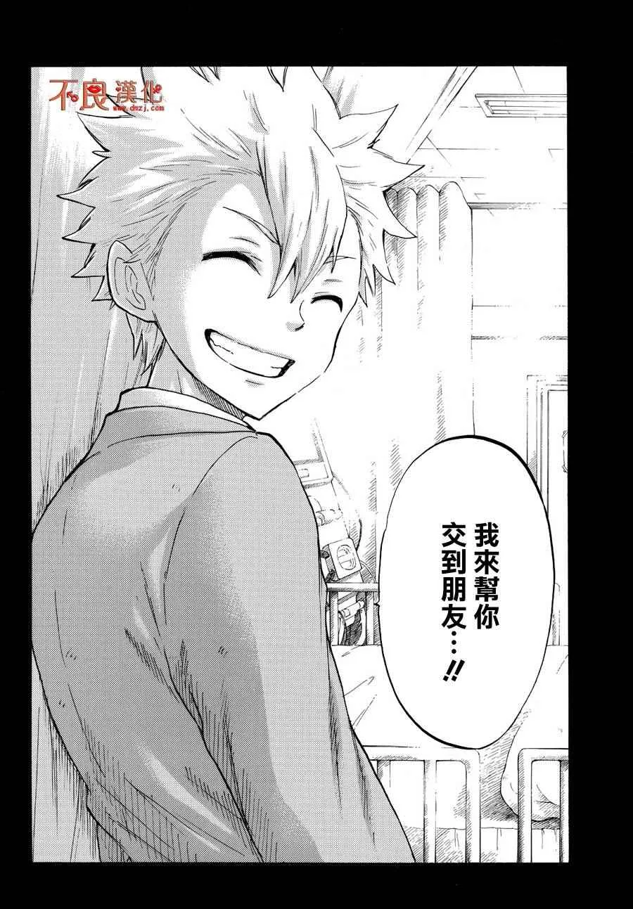 第190话 第18页