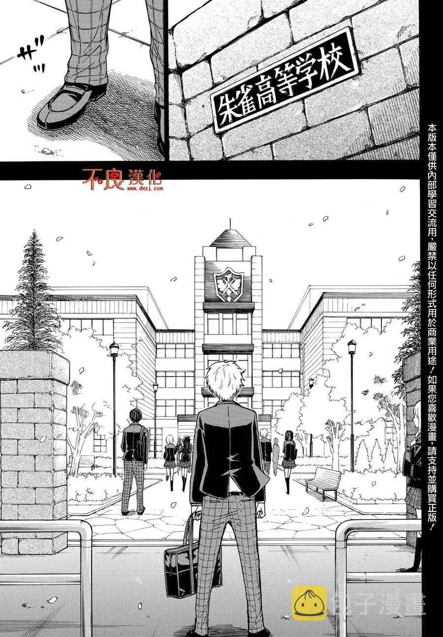 第190话 第19页