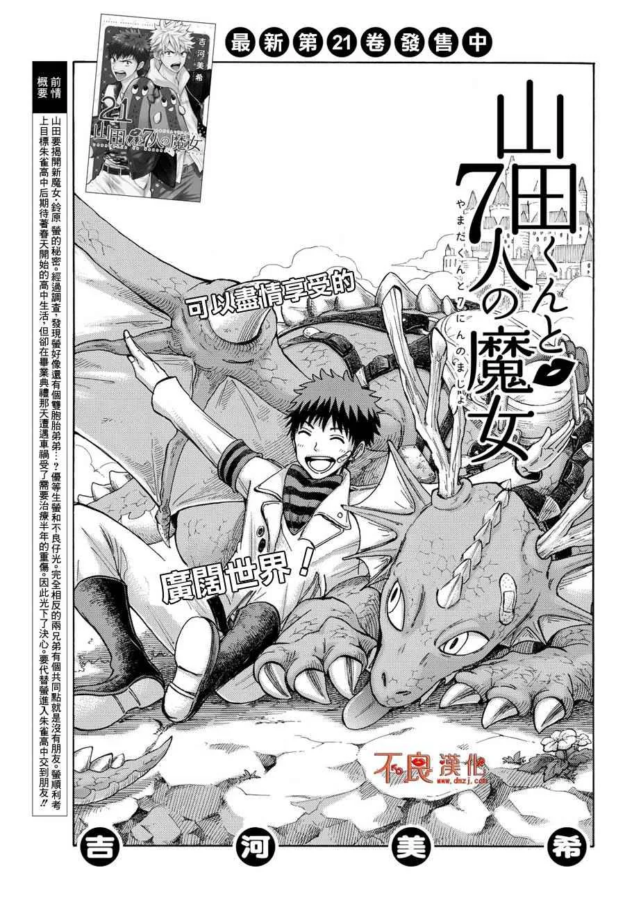 第191话 第1页