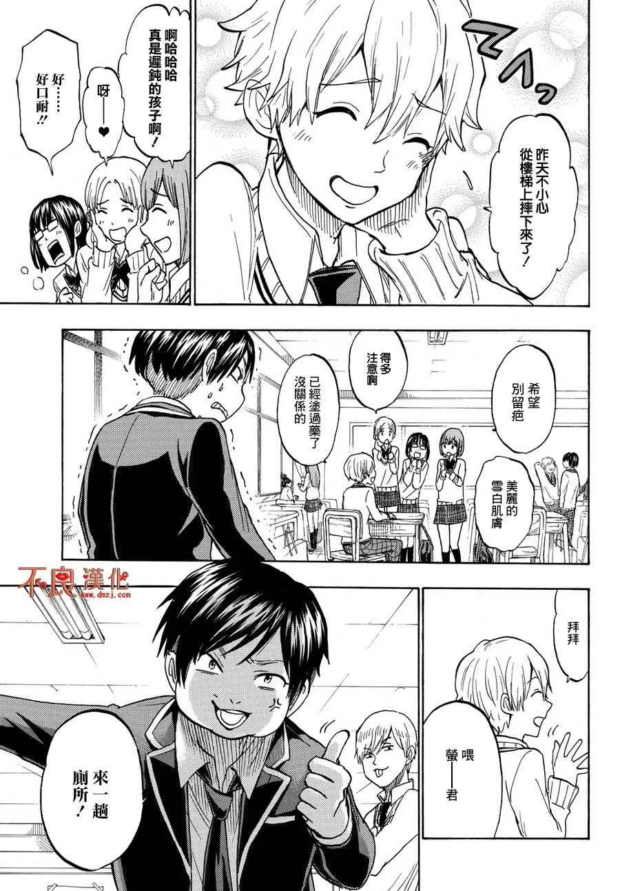 第191话 第3页