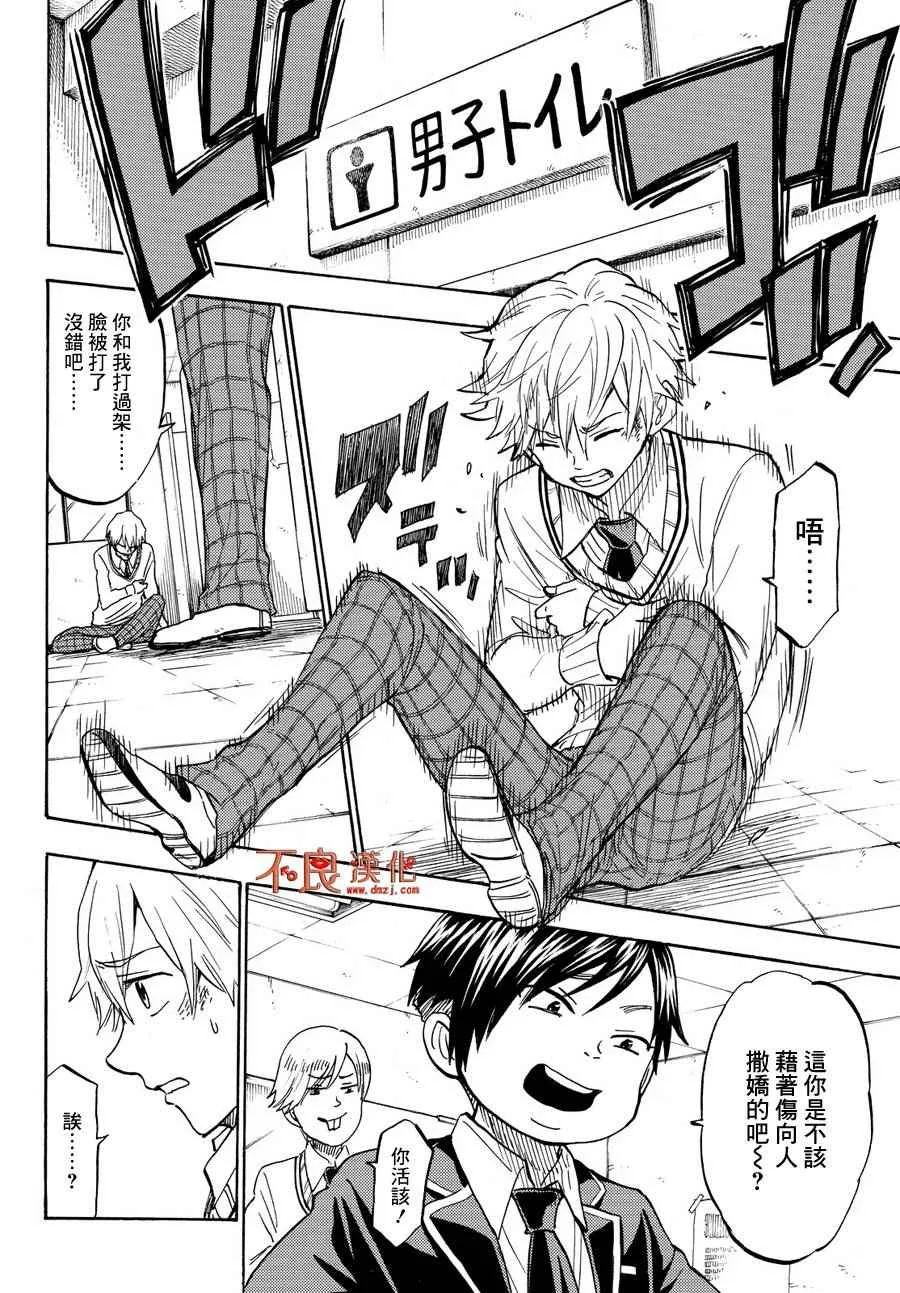 第191话 第4页
