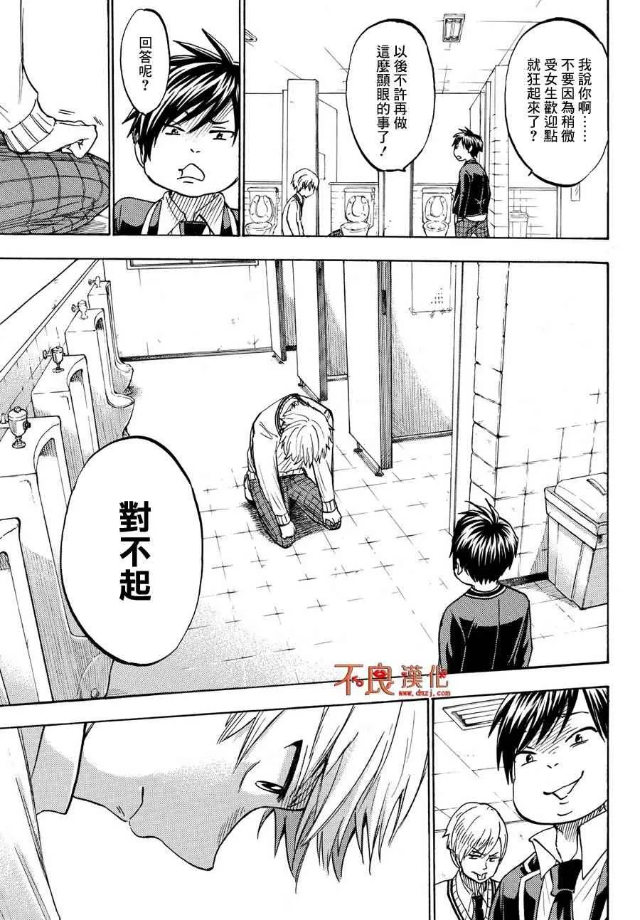 第191话 第5页